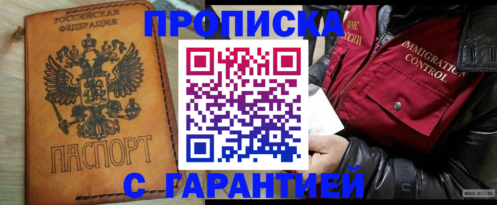 найти адрес прописки в Лермонтове